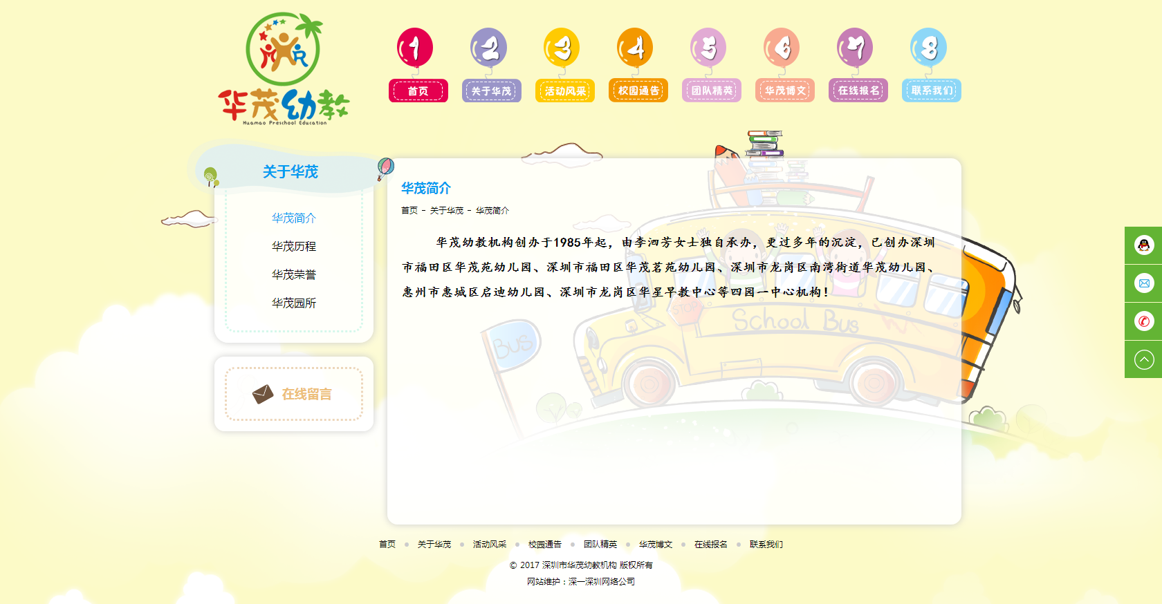 深一集團,深圳網(wǎng)絡公司,深圳做網(wǎng)站,深圳建網(wǎng)站