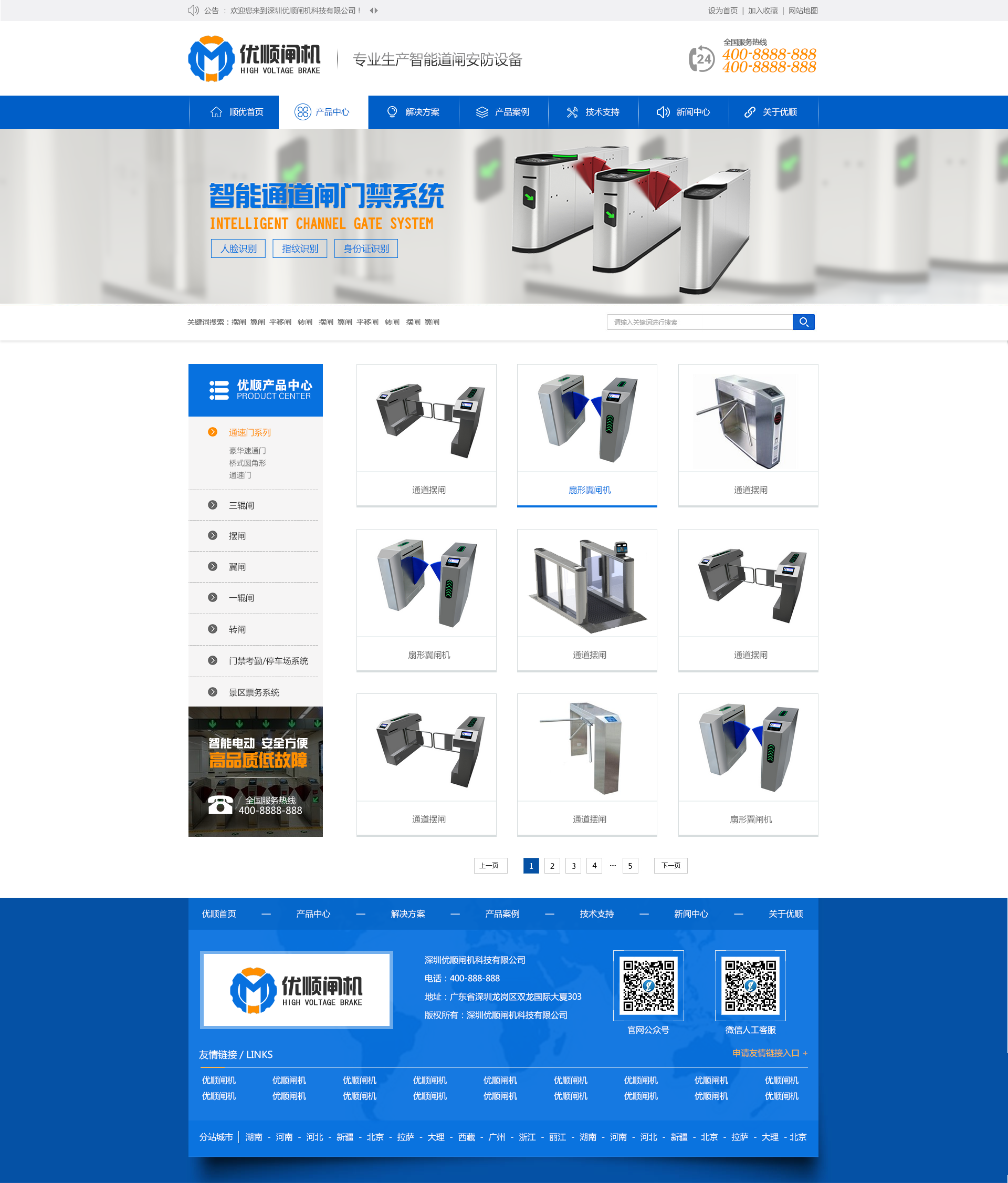 深一集團,深圳網(wǎng)絡公司,深圳做網(wǎng)站,深圳建網(wǎng)站,羅湖網(wǎng)站優(yōu)化,羅湖網(wǎng)絡推廣