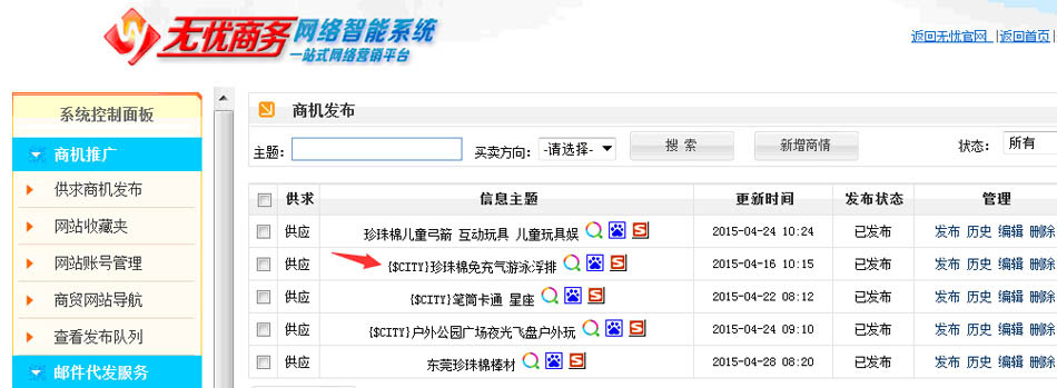 無(wú)憂(yōu)商務(wù)軟件