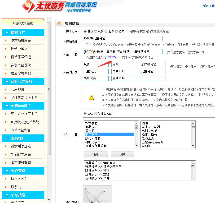 無(wú)憂(yōu)商務(wù)軟件